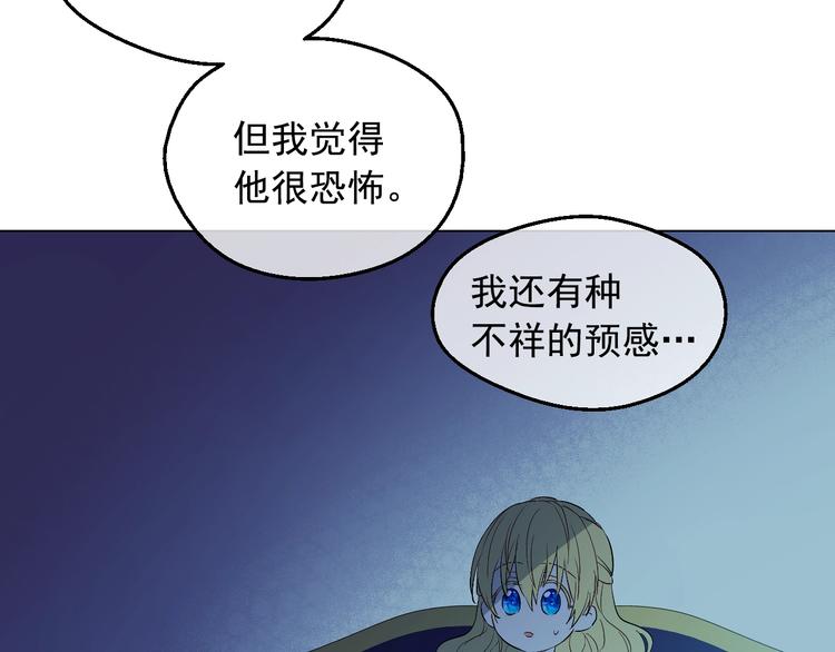 第13话 塔里的老鼠19