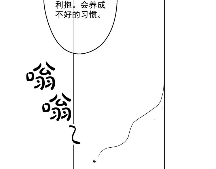 第18话 父皇求抱抱119