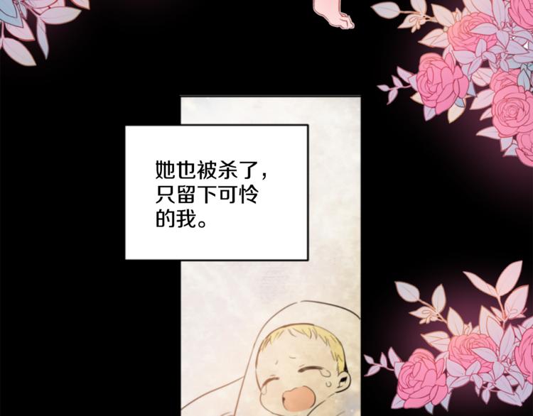 第1+2话 穿越成公主了？88