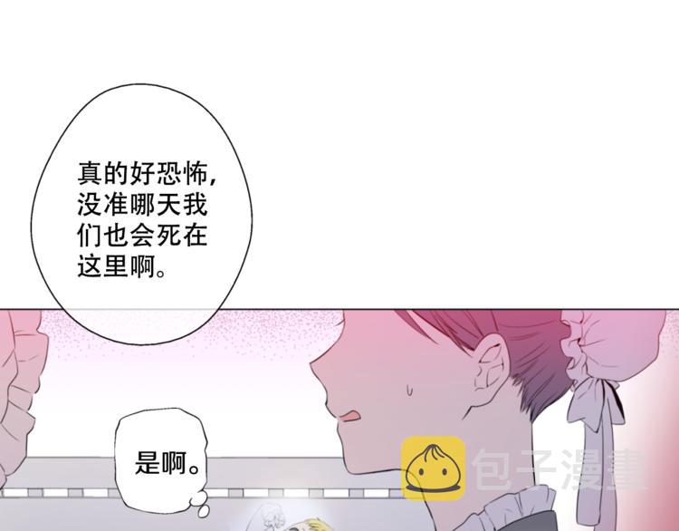 第1+2话 穿越成公主了？128