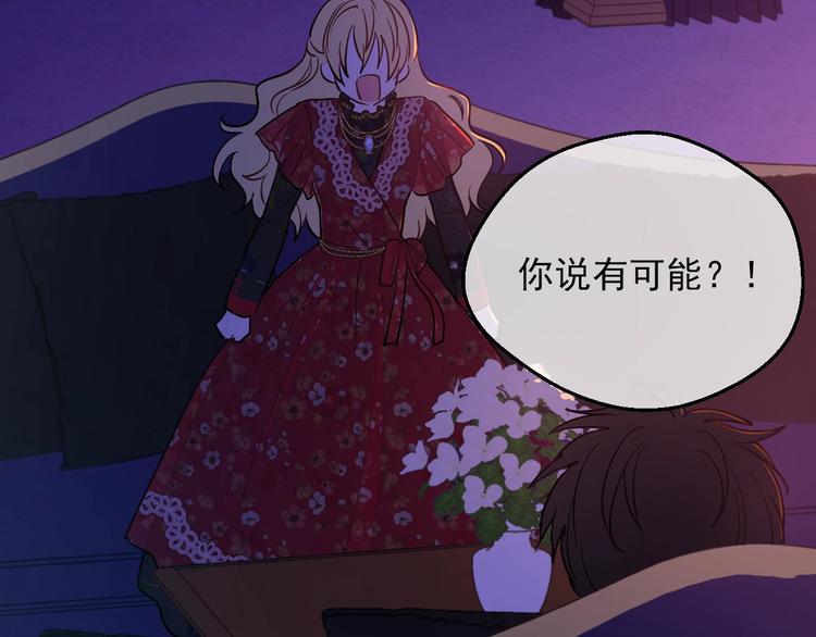 第14话 拯救之法75