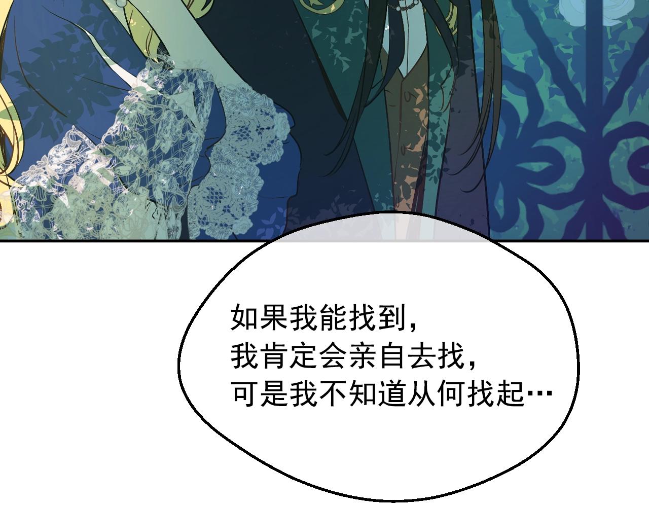 第35话 一起散步？109