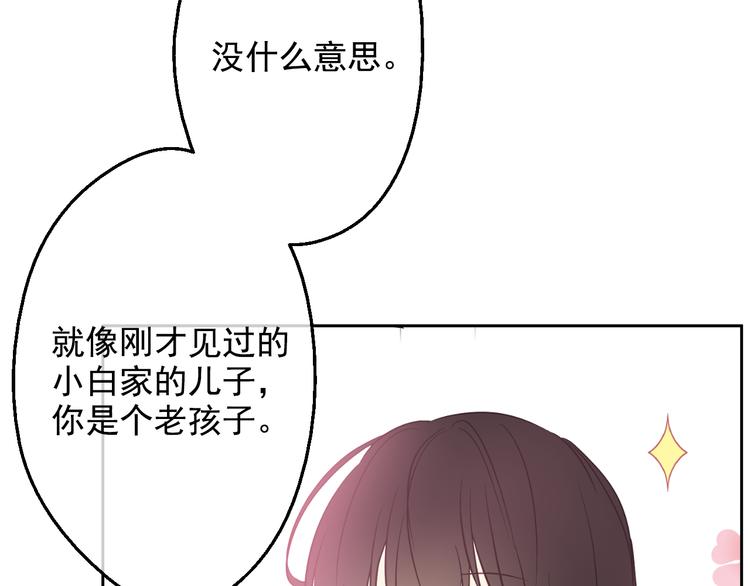 第23话 过去的秘密138