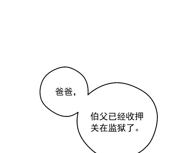 第25话 波澜又起36