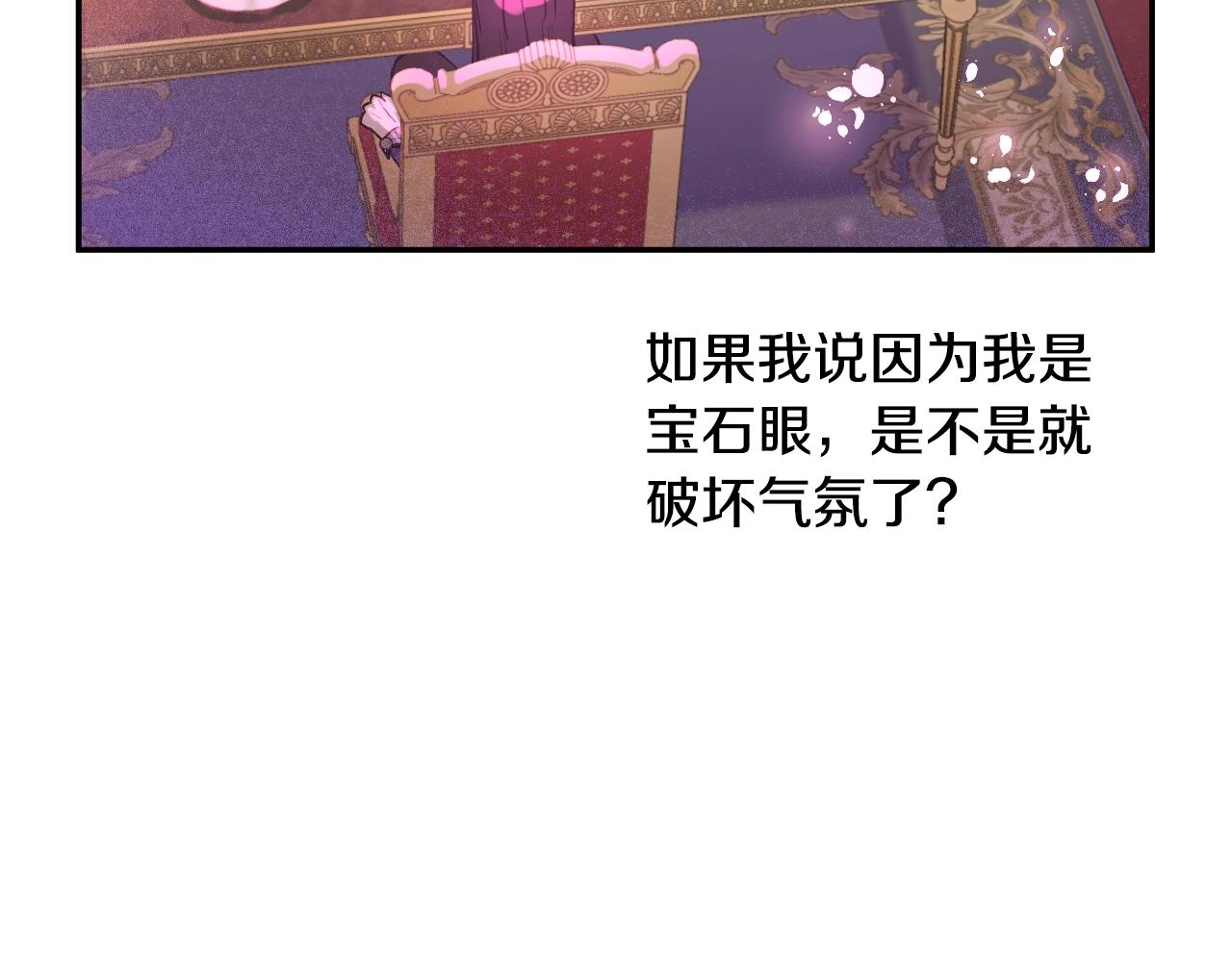 第38话 恋爱秘诀43