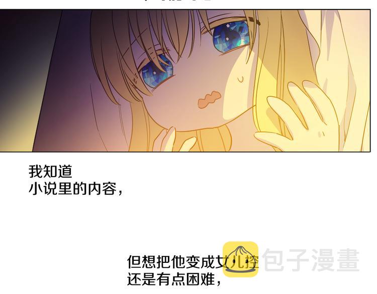 第8话 粑粑！84