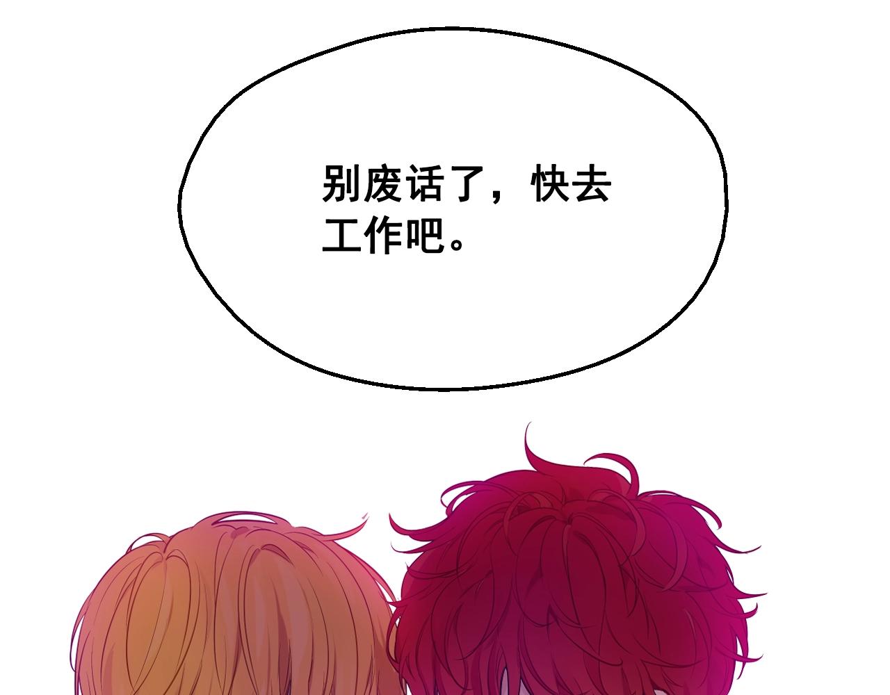 第38话 恋爱秘诀132