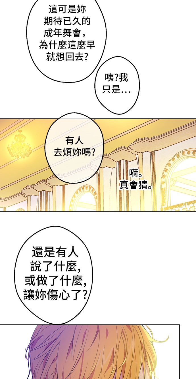 第33话 除非她有两个20