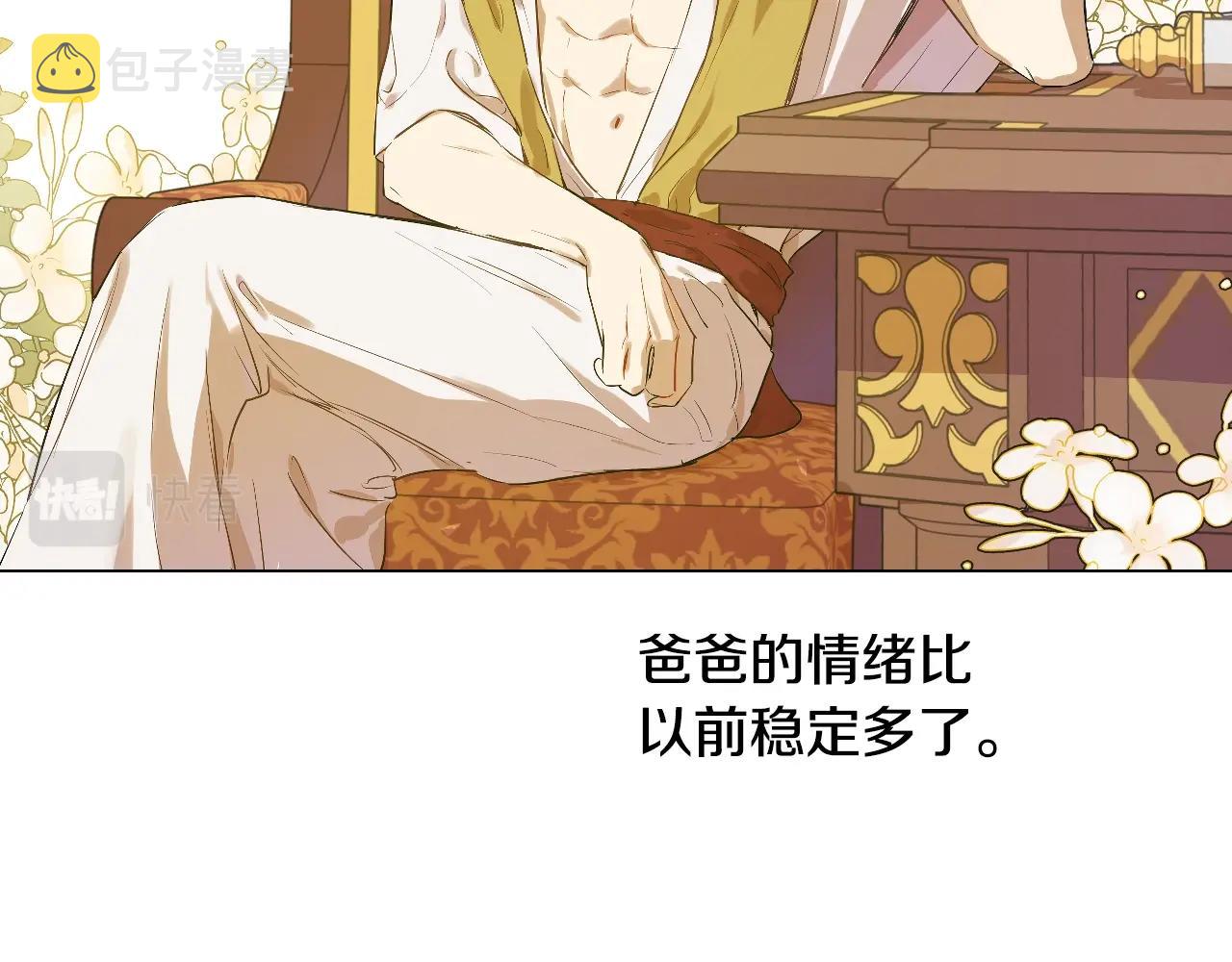 第35话 一起散步？55