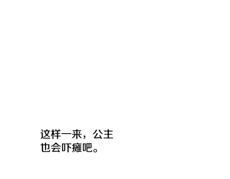 第27话 父皇震怒56