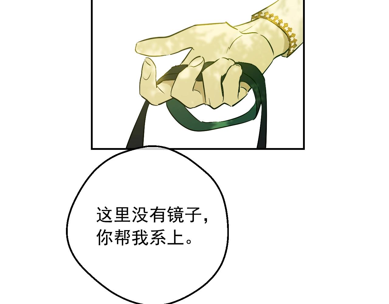 第36话 你有王子病吗？28