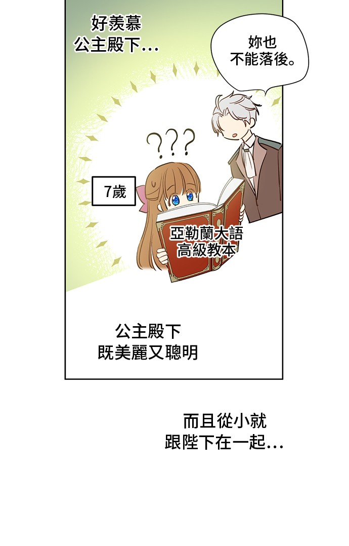 第34话 眼泪为谁而流29
