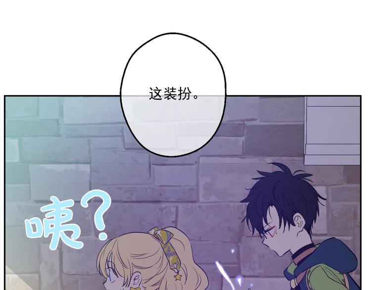 第40话 “私奔”出宫？70