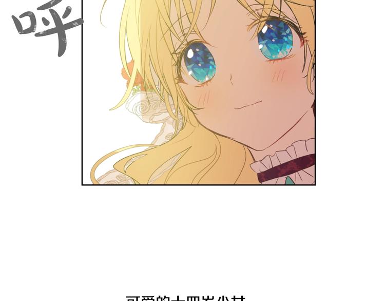 第42话 卢卡斯要离开？97