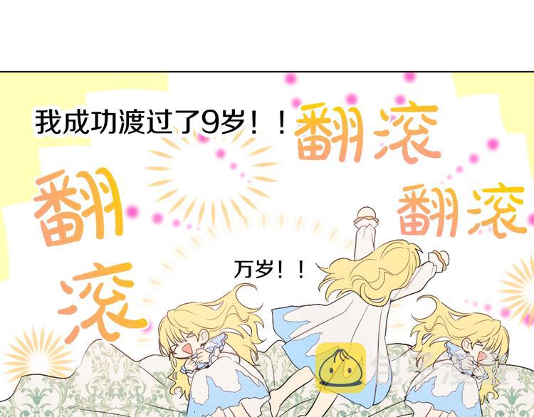 第24话 社交舞会94