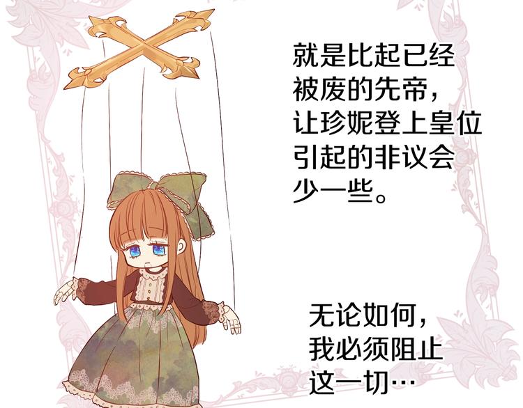 第14话 拯救之法29