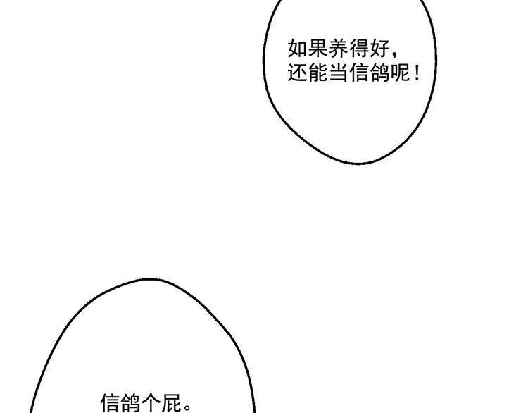 第44话 萌公主的愿望51