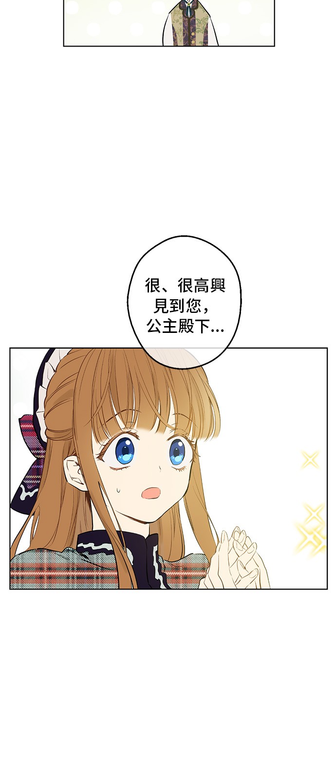 第16话 觐见56