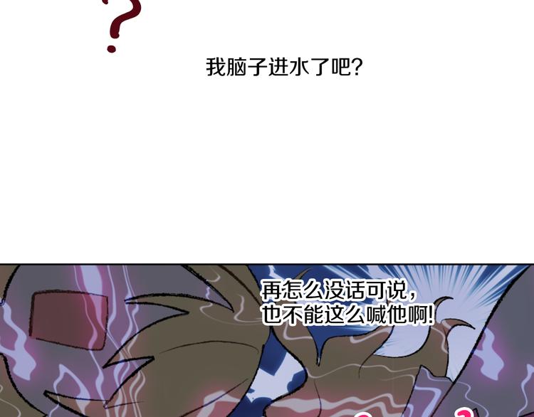 第8话 粑粑！9