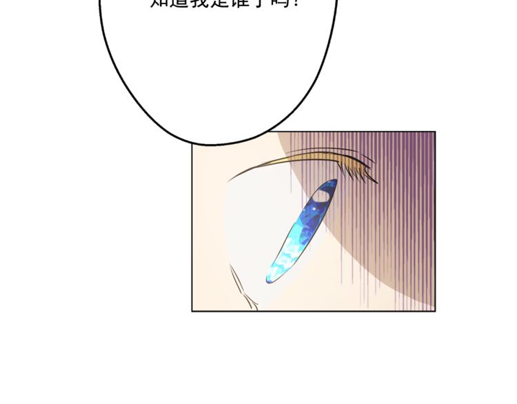 第7话 来自父皇的“赏赐”119