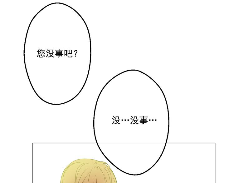 第26话 吃醋了？15