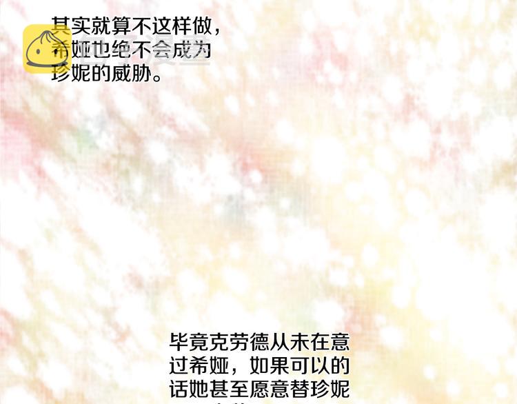 第3话 父皇大坏蛋！81