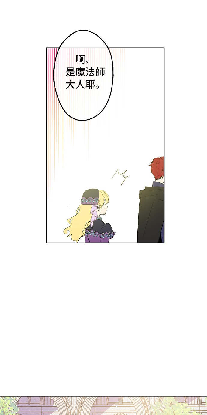第29话 舞会进行时8