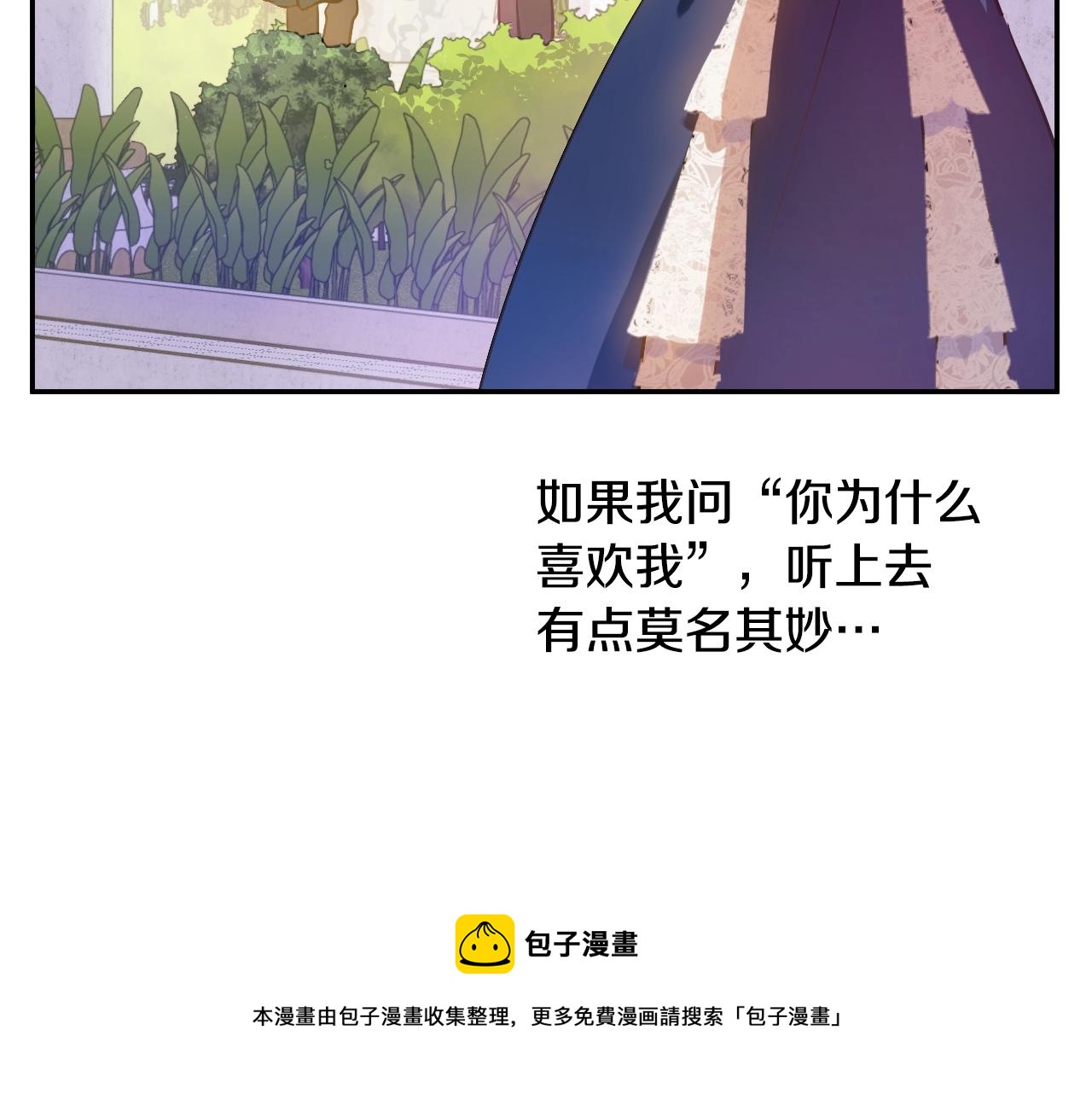 第39话 喜欢我哪点？12