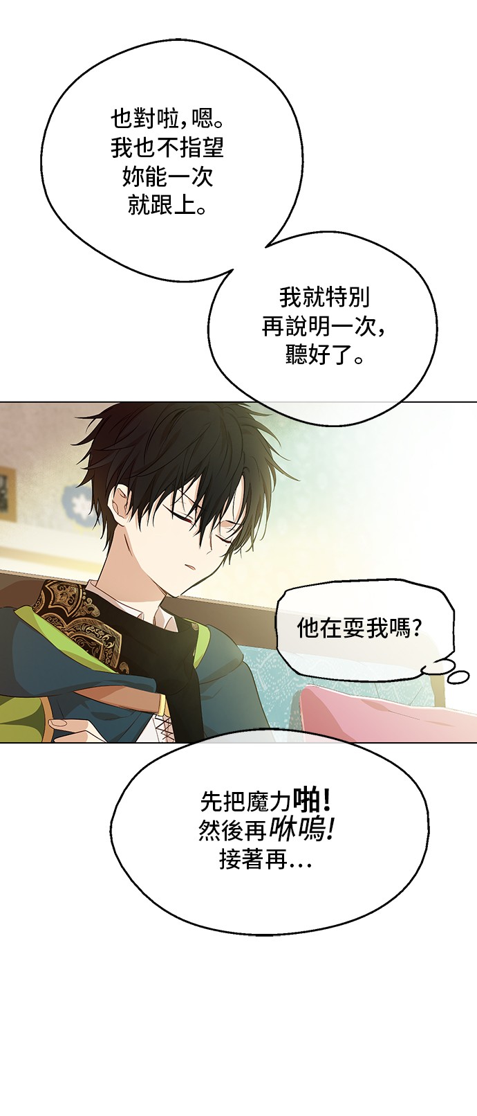 第31话 公主的请求23