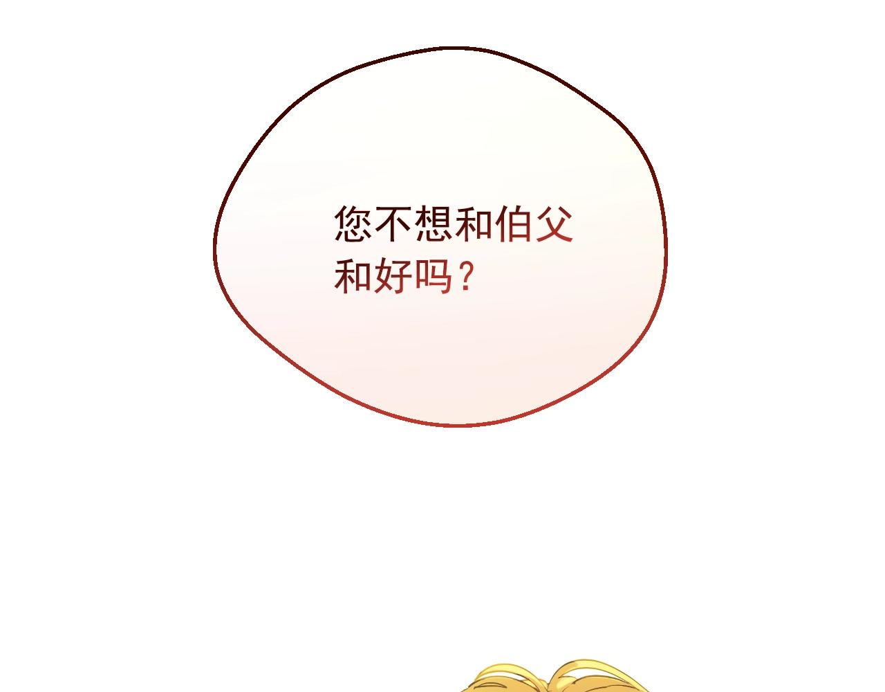 第32话 珍妮离宫56