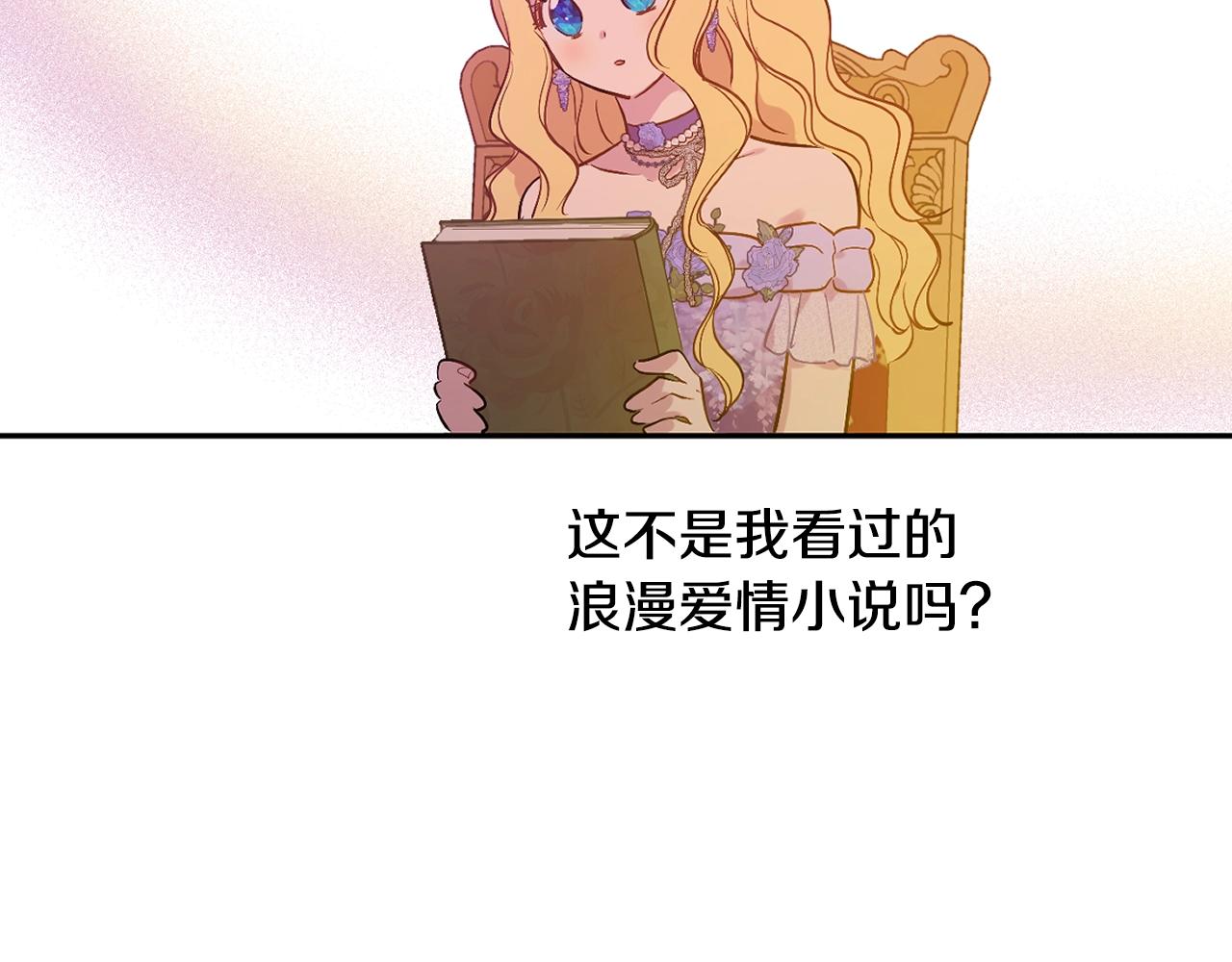 第38话 恋爱秘诀55