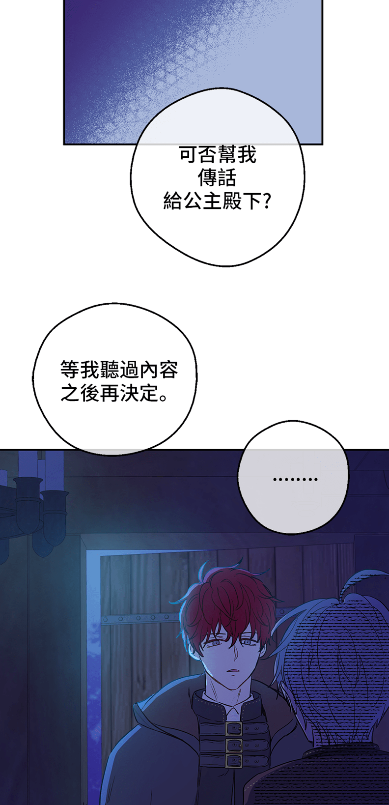第10话 难以捉摸的亲情7