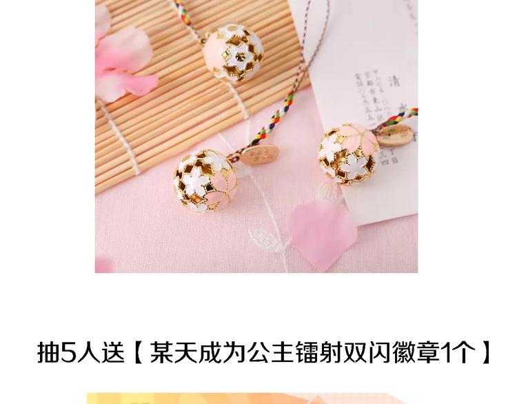 第二季序章 公主的命运65