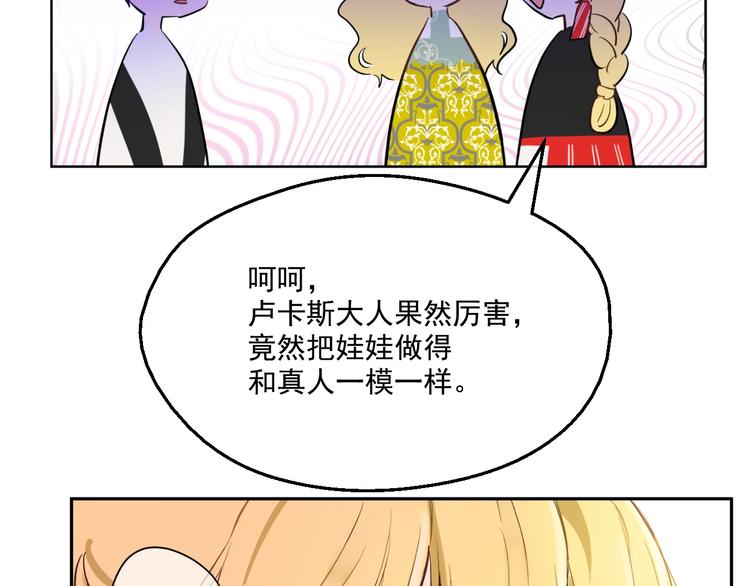 第42话 卢卡斯要离开？25