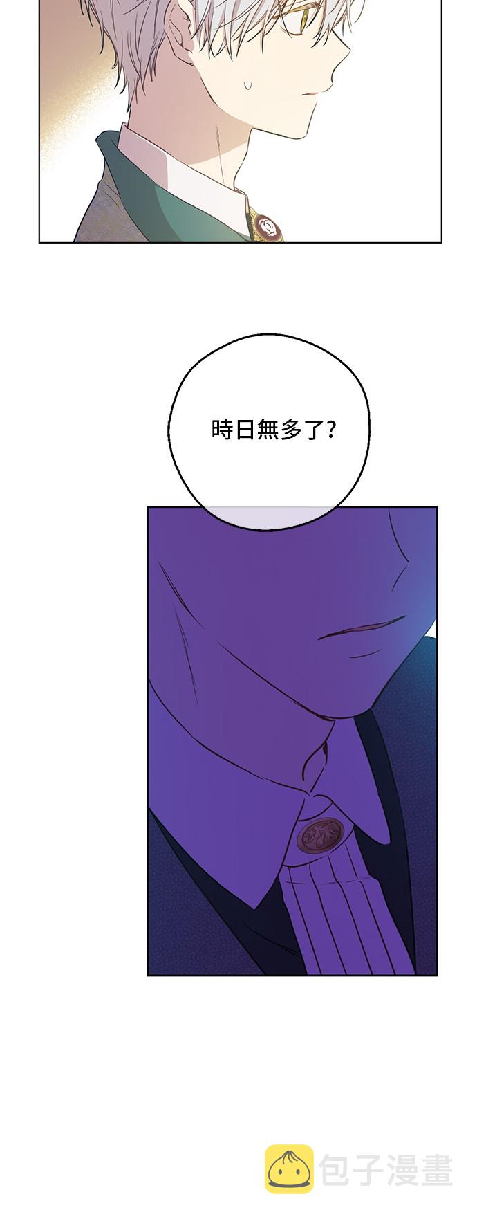 第三季 第4话 皇帝代理3