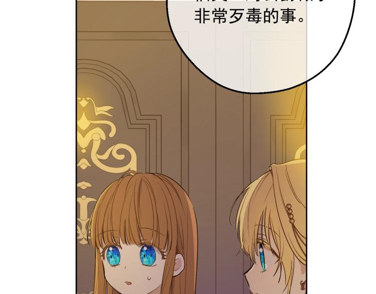 第26话 真心为你82