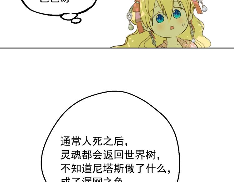 第28话 兄弟对峙86