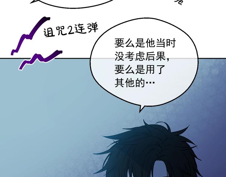 第13话 塔里的老鼠27