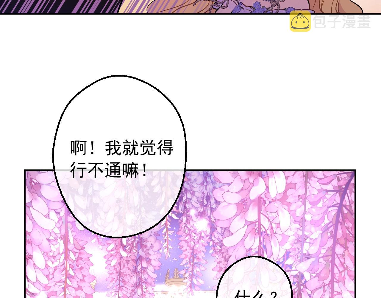 第38话 恋爱秘诀51