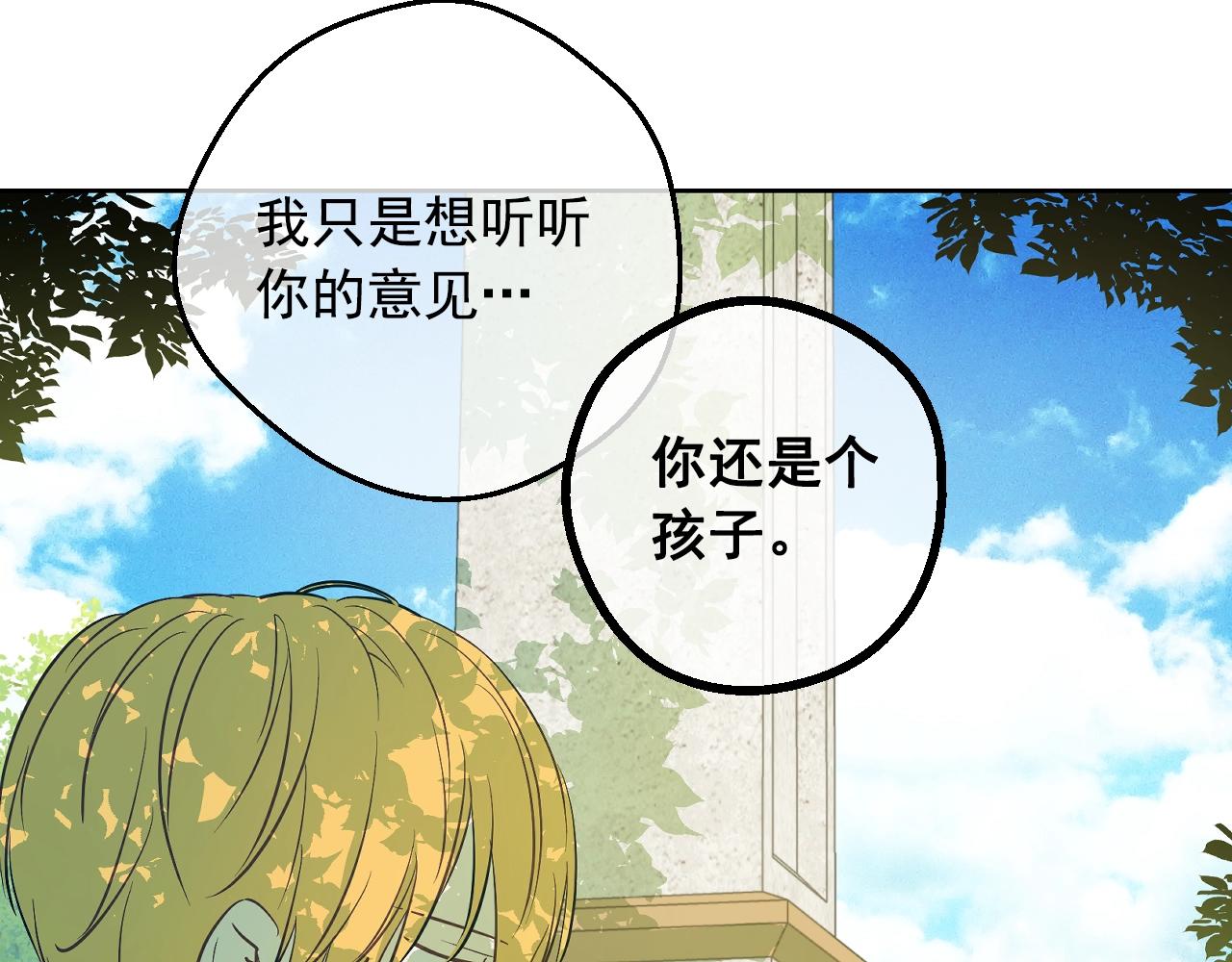 第38话 恋爱秘诀106