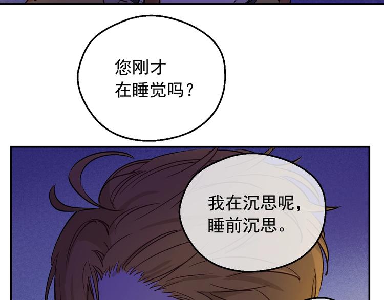 第13话 塔里的老鼠109