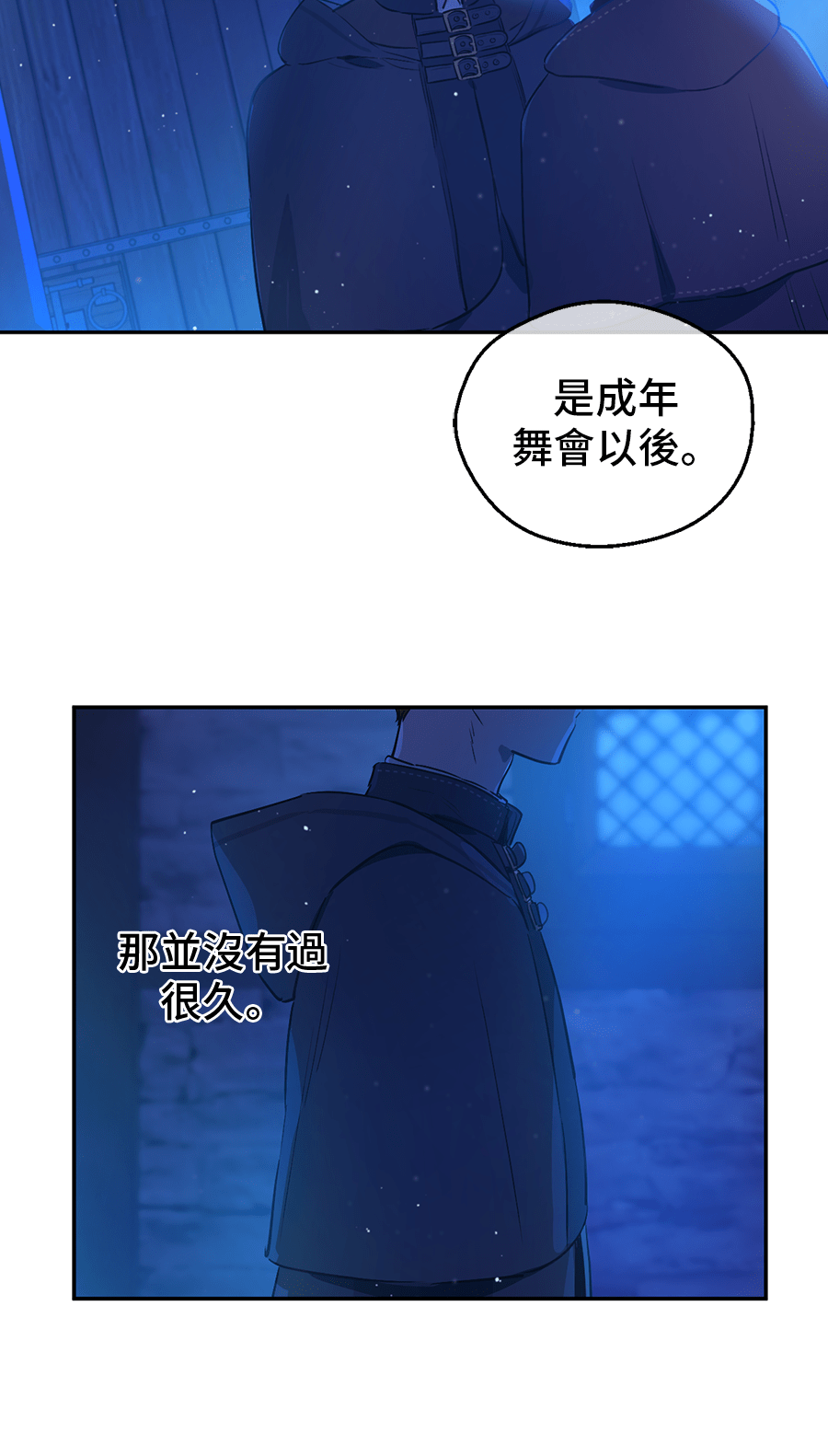 第10话 难以捉摸的亲情16
