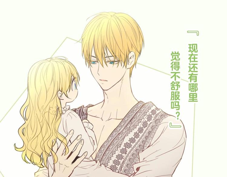 《某天成为公主》单行本预售啦13