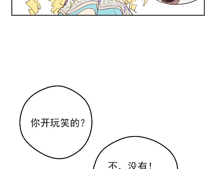 第30话 恋爱？109