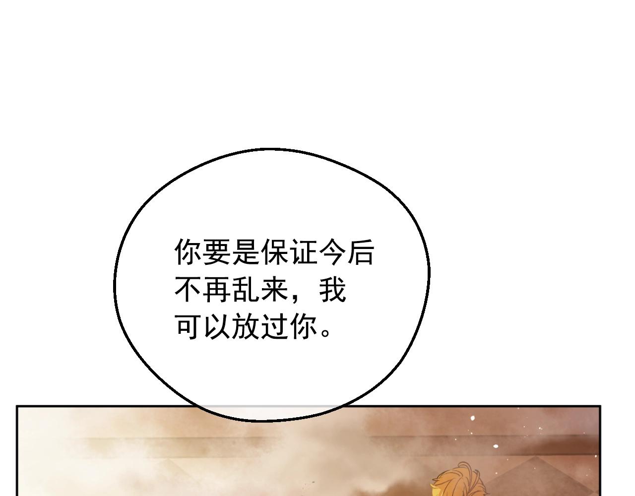 第30话 认输吧！14