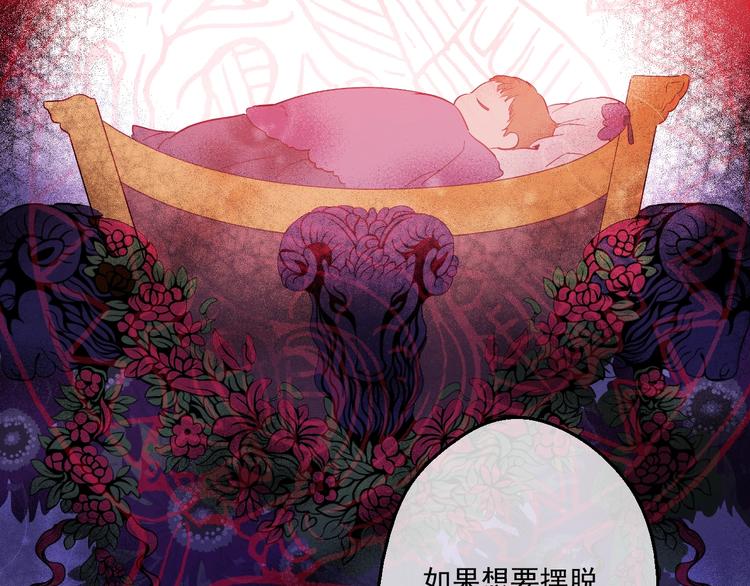 第41话 公主身上的诅咒115