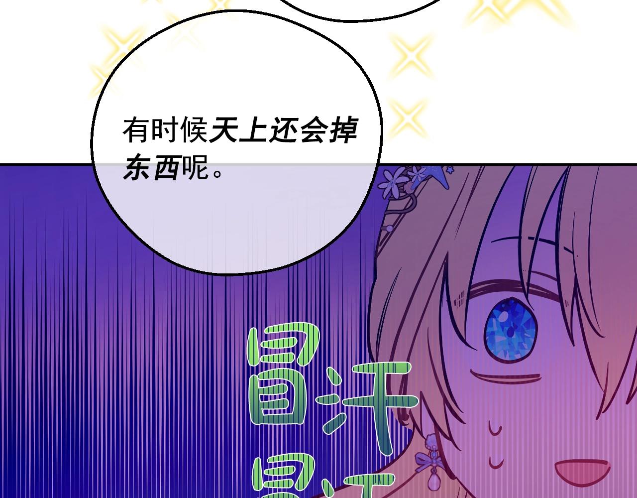 第36话 你有王子病吗？97