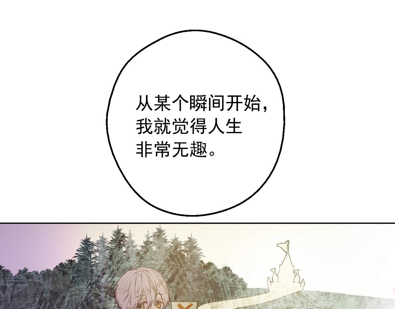 第36话 你有王子病吗？111