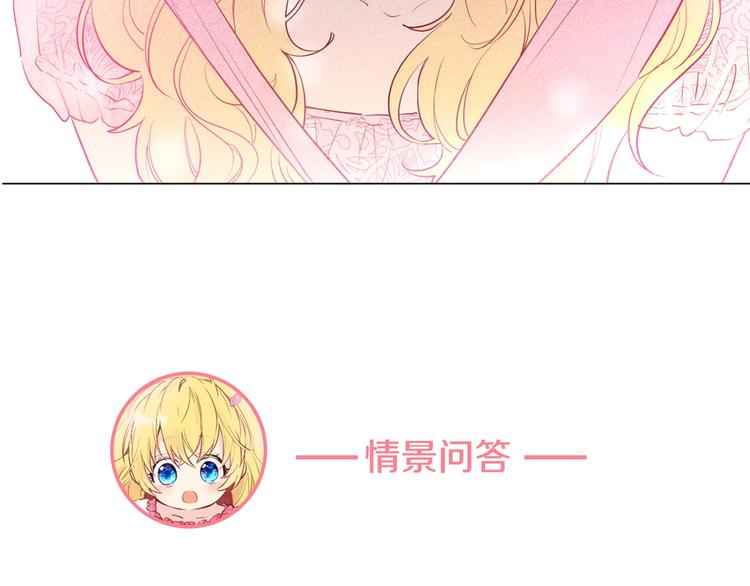 第43话 伊尔的礼物135