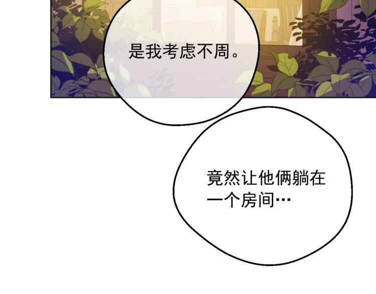 第26话 真心为你78